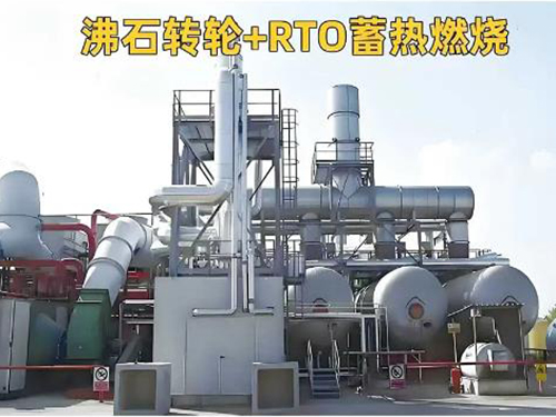 河北吸附浓缩+催化氧化设备